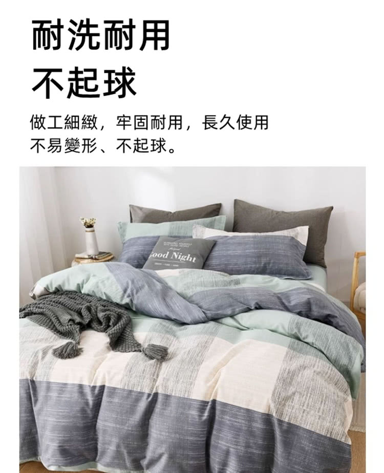 耐洗耐用 不起球 做工細緻,牢固耐用,長久使用 不易變形、不起球。 