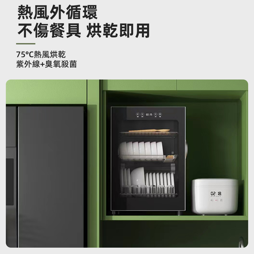 熱風外循環 不傷餐具 烘乾即用 75熱風烘乾 紫外線臭氧殺菌 