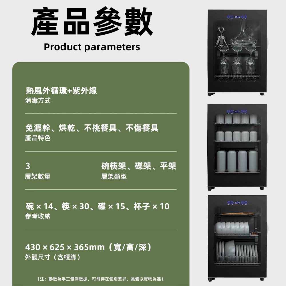 注參數為手工量測數據,可能存在個別差异,具體以實物為准