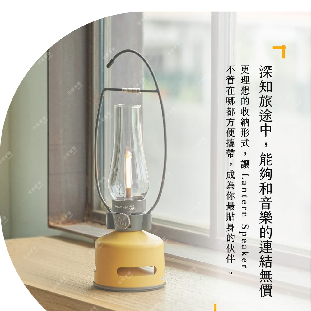 可惜萬 可家 深知旅途中,能夠和音樂的連結無價 更理想的收納形式,讓 Lantern Speaker 不管在哪都方便攜帶,成為你最貼身的伙伴 