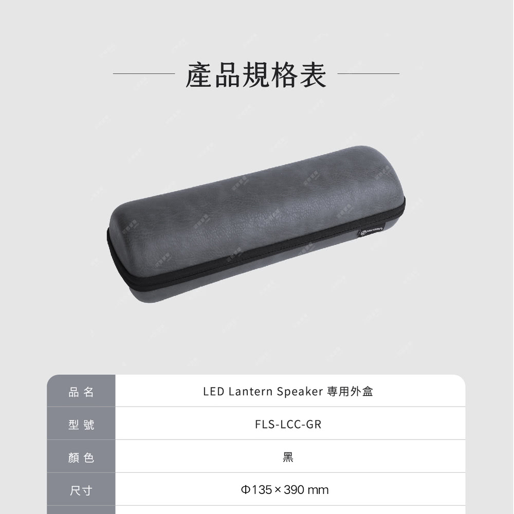 LED Lantern Speaker 専用外盒