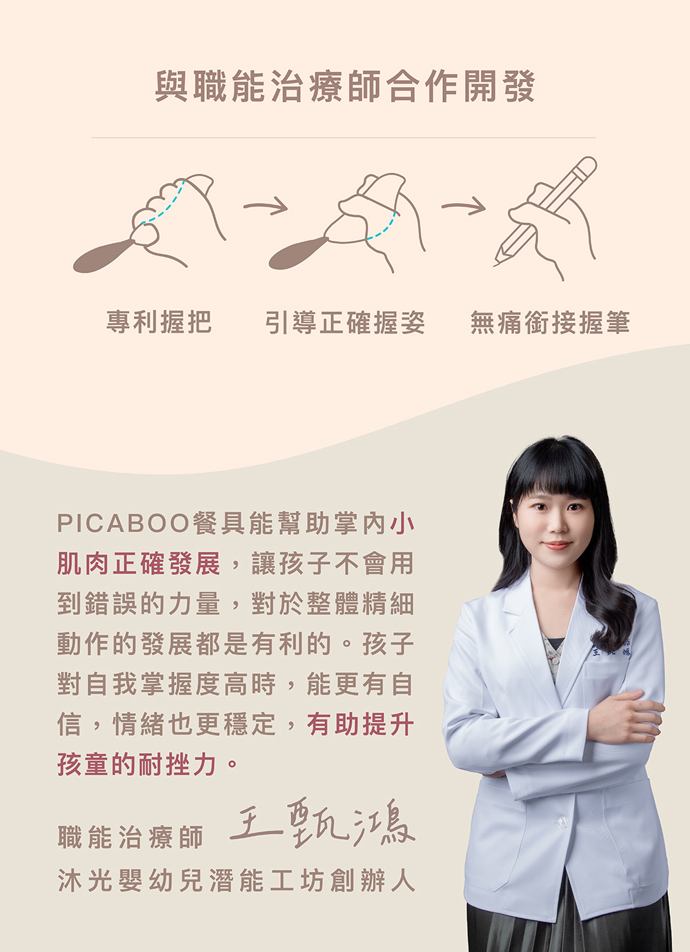 專利握把 引導正確握姿 無痛銜接握筆