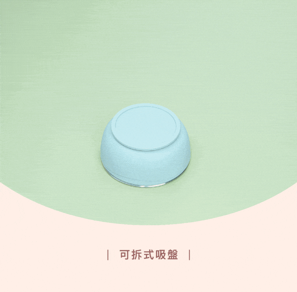 可拆式吸盤 