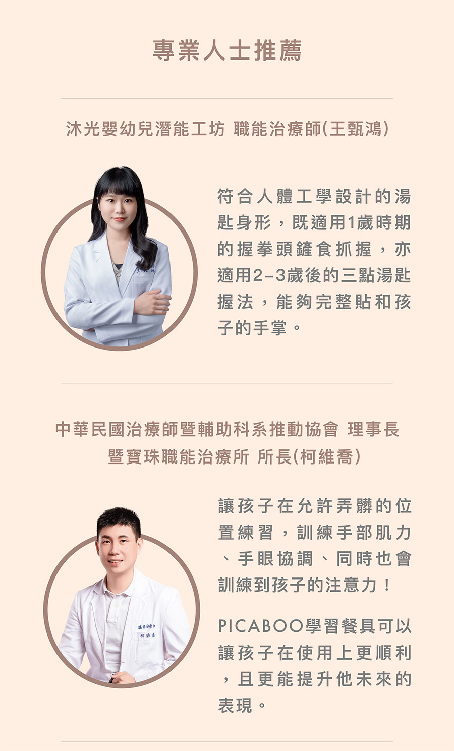 中華民國治療師暨輔助科系推動協會 理事長