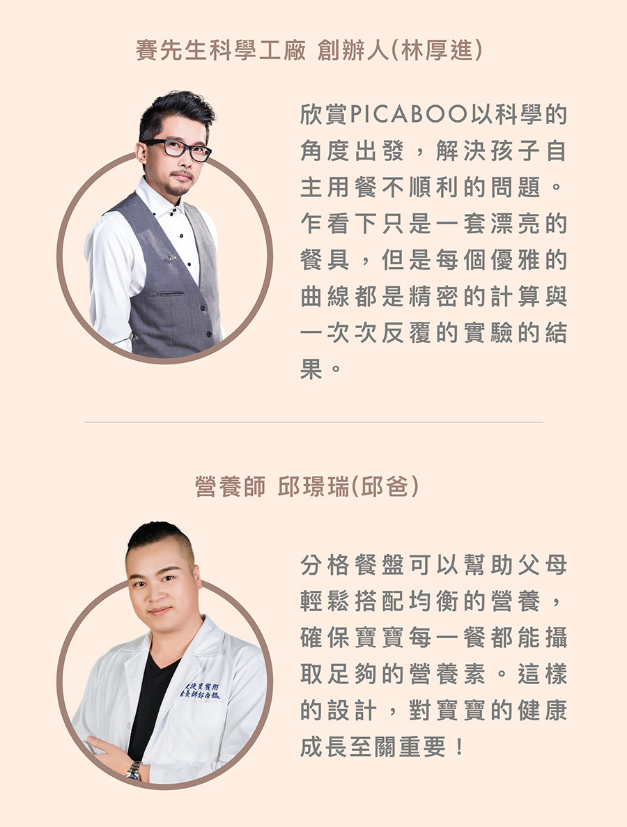 賽先生科學工廠 創辦人林厚進
