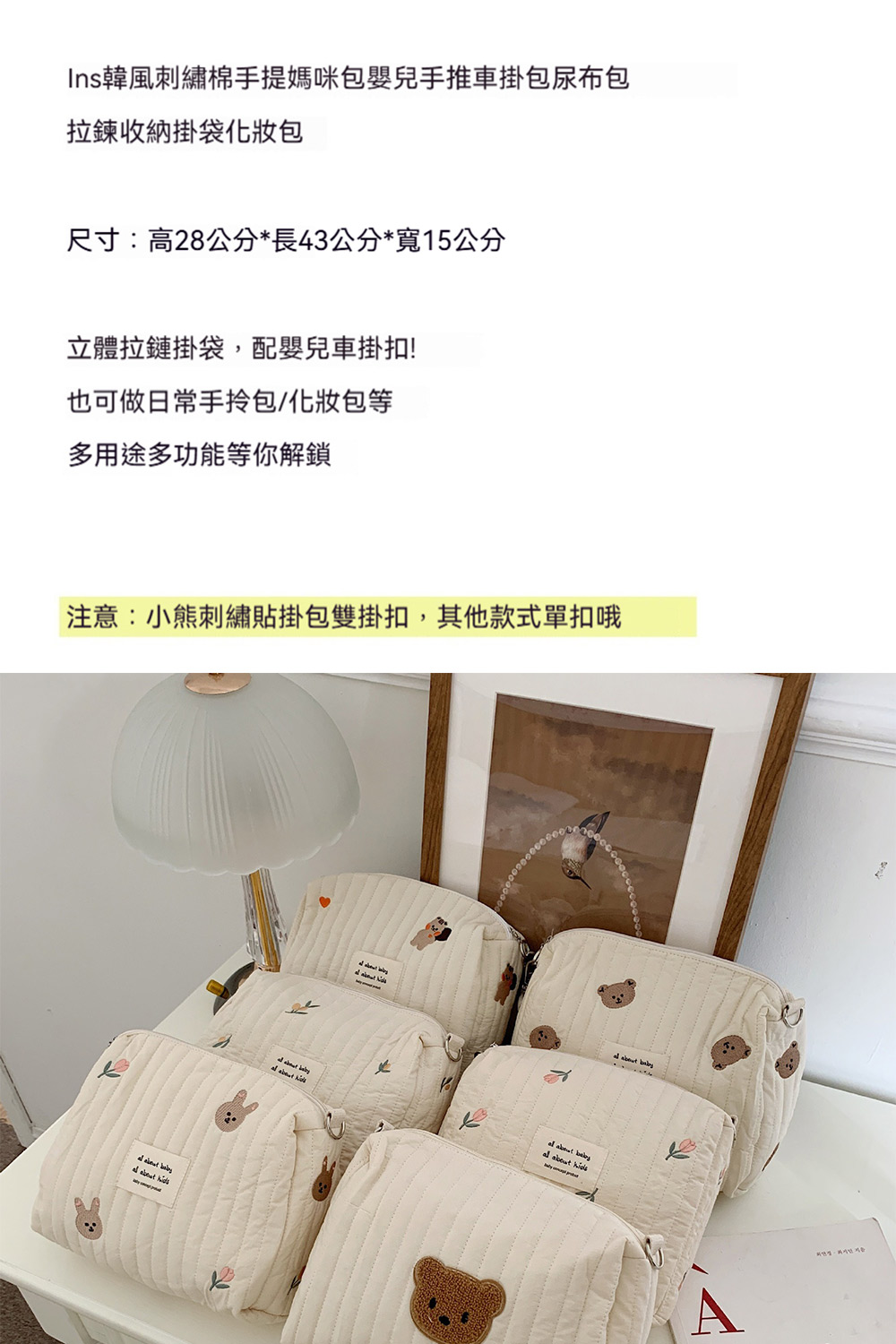 Ins韓風刺繡棉手提媽咪包嬰兒手推車掛包尿布包
