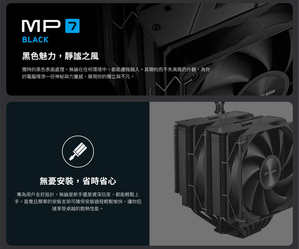 獨特的黑色表面處理,無論在任何環境中,都能優雅融入。其簡約而不失高雅的外觀,為你