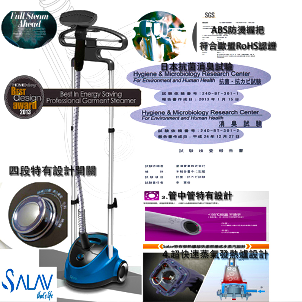 SALAV 直立式雙桿蒸氣熨燙機GS42-BJ(雙桿蒸氣掛燙