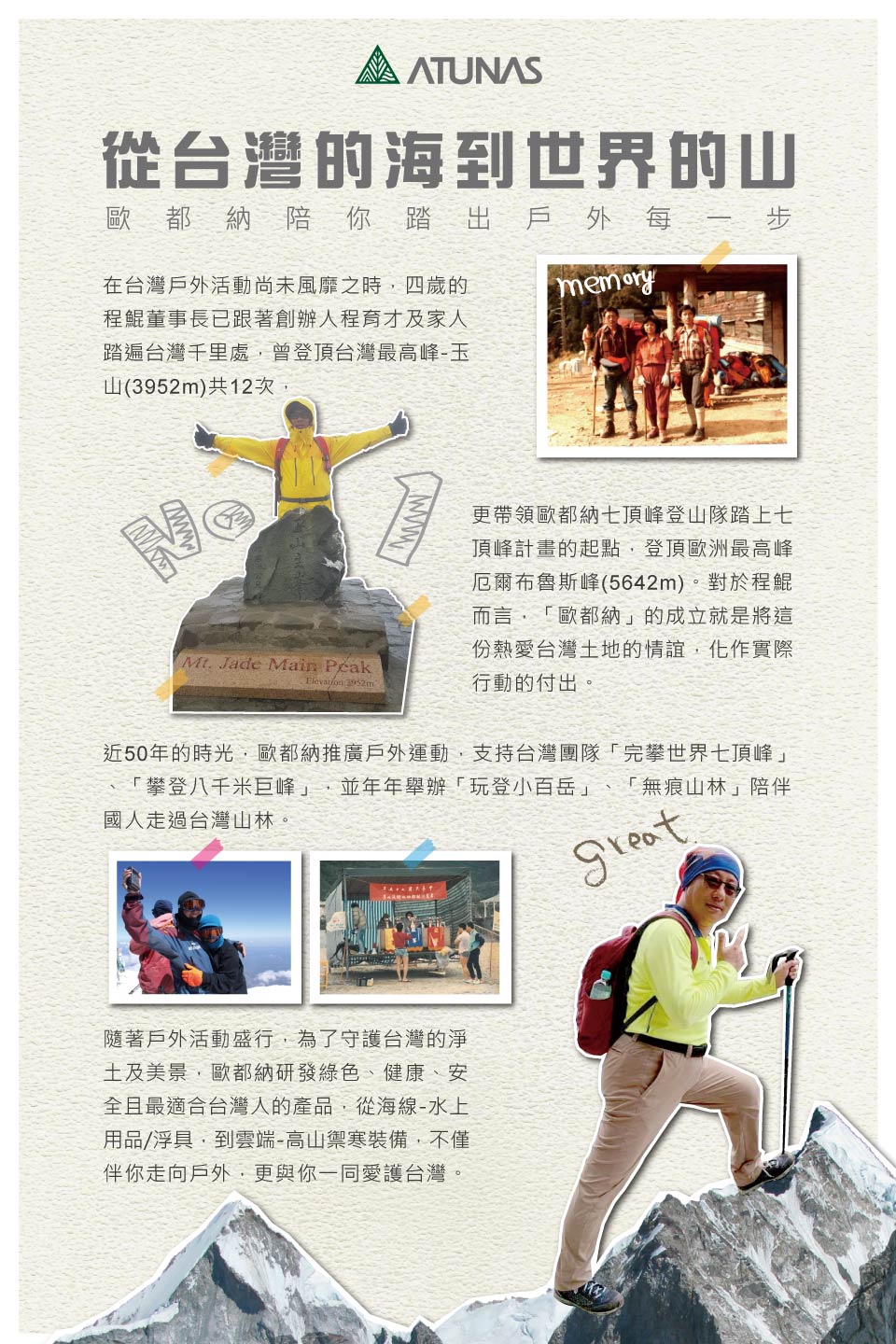 è¿50å¹´çæå,æ­é½ç´æ¨å»£æ¶å¤éå,æ¯æå°ç£åéå®æä¸çä¸é å³°