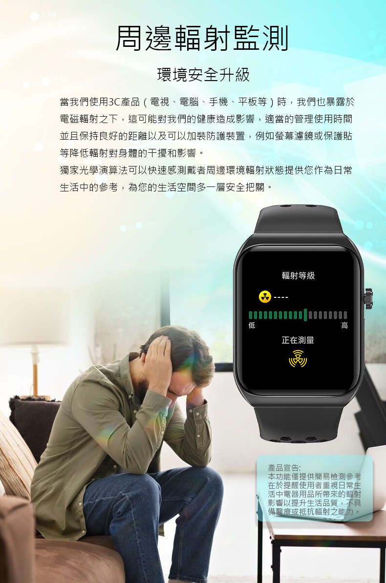 電磁輻射之下,這可能對我們的健康造成影響,適當的管理使用時間