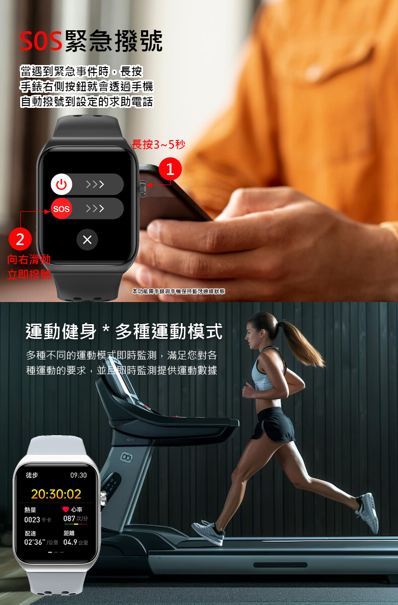 多種不同的運動模式即時監測,滿足您對各