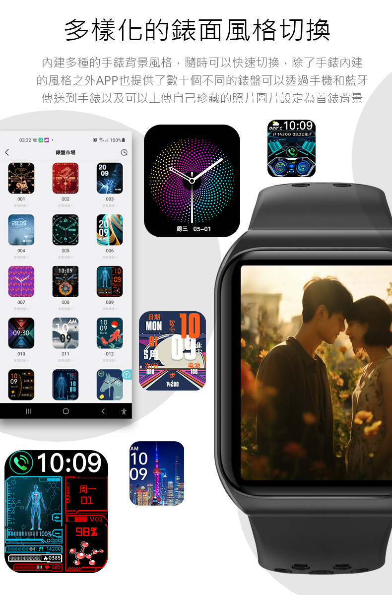 的風格之外APP也提供了數十個不同的錶盤可以透過手機和藍牙