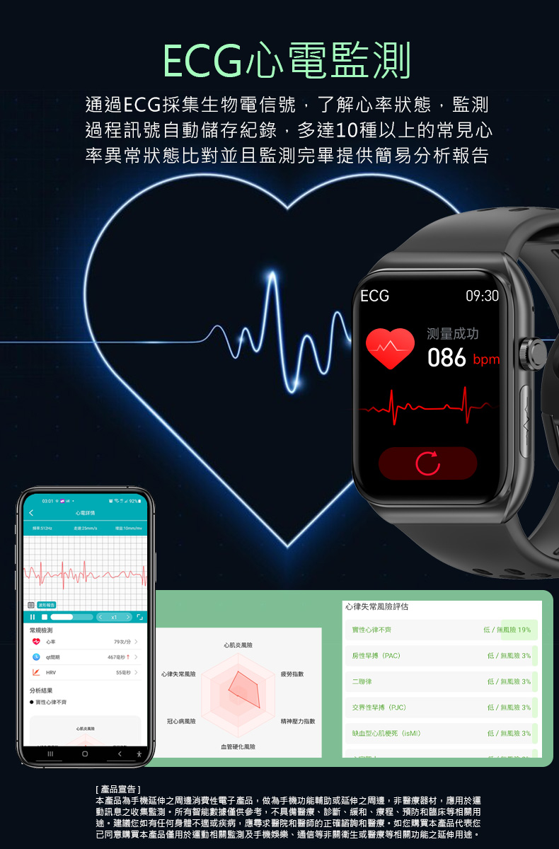 本產品為手機延伸之周邊消費性電子產品,做為手機功能輔助或延伸之周邊,非醫療器材,應用於運