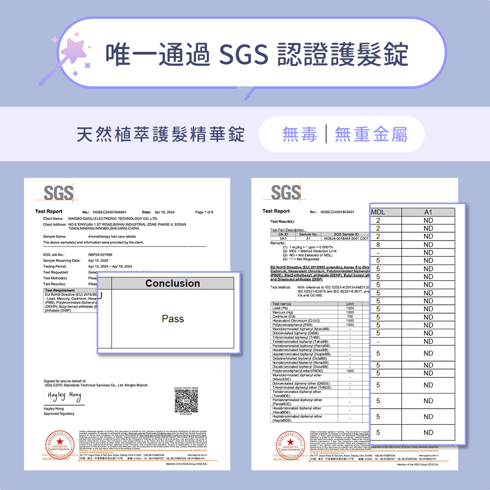 å¯ä¸éé SGS èªè­è­·é«ªé  å¤©ç¶æ¤èè­·é«®ç²¾è¯é  ç¡æ¯ç¡ééå±¬ 