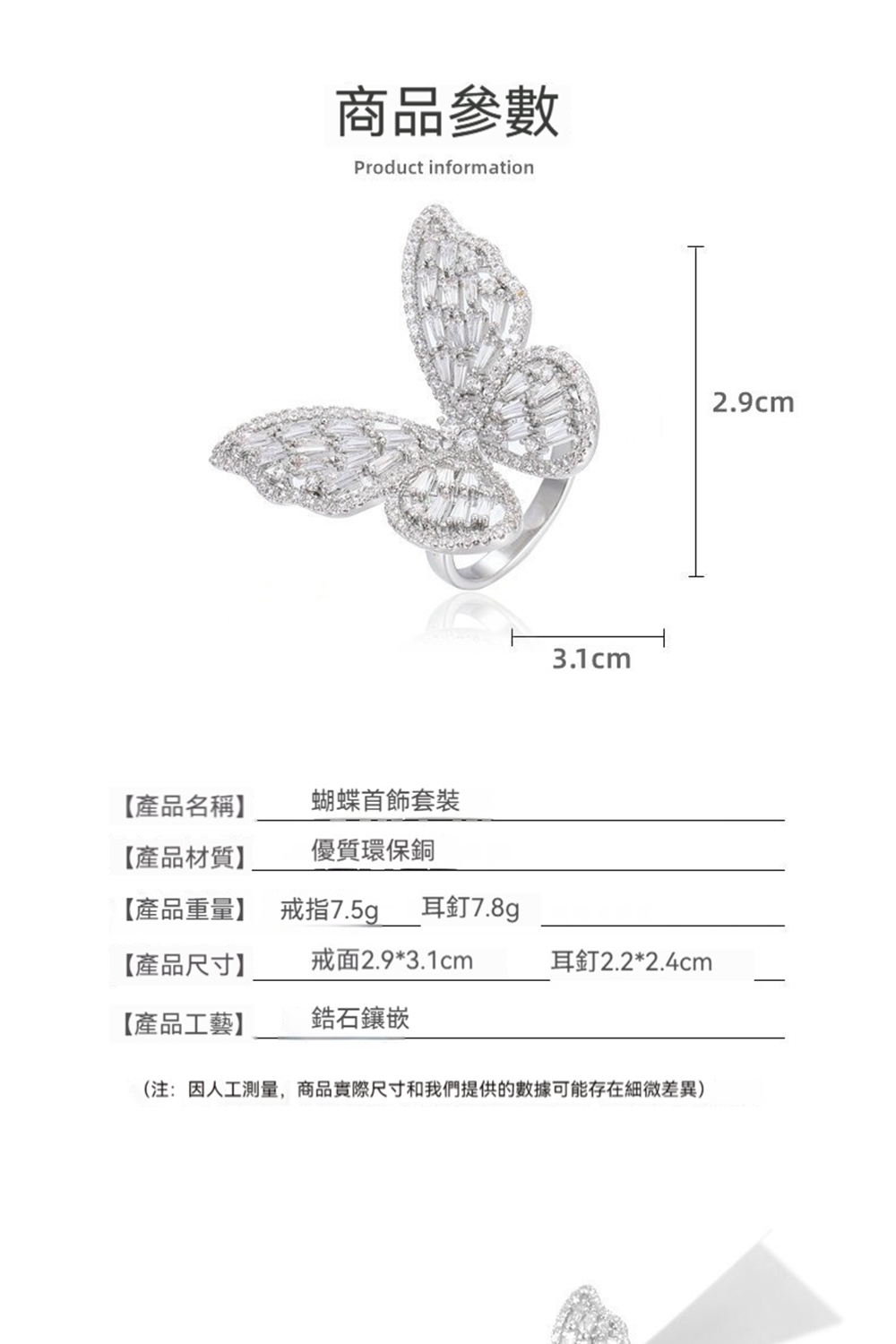 注因人工測量,商品實際尺寸和我們提供的數據可能存在細微差異