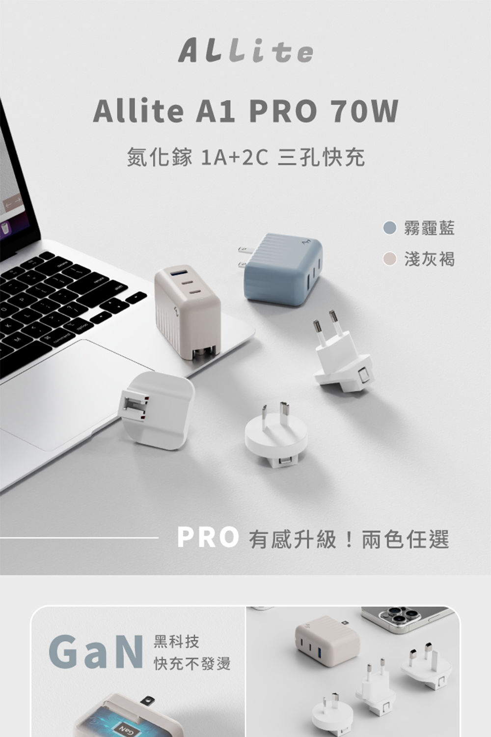 氮化鎵 1A2C三孔快充