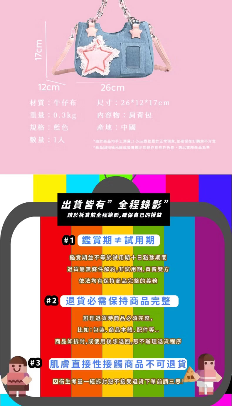 ç±æ¼åååæå·¥æ¸¬é,12cmèª¤å·®å±¬æ¼æ­£å¸¸ç¾è±¡,ä¸¦ç¢ºä¿å¨è¨è³¼åä¸ä»æ