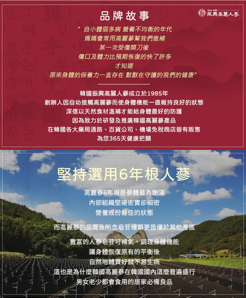 創辦人因自幼接觸高麗蔘而使身體機能一直維持良好的狀態