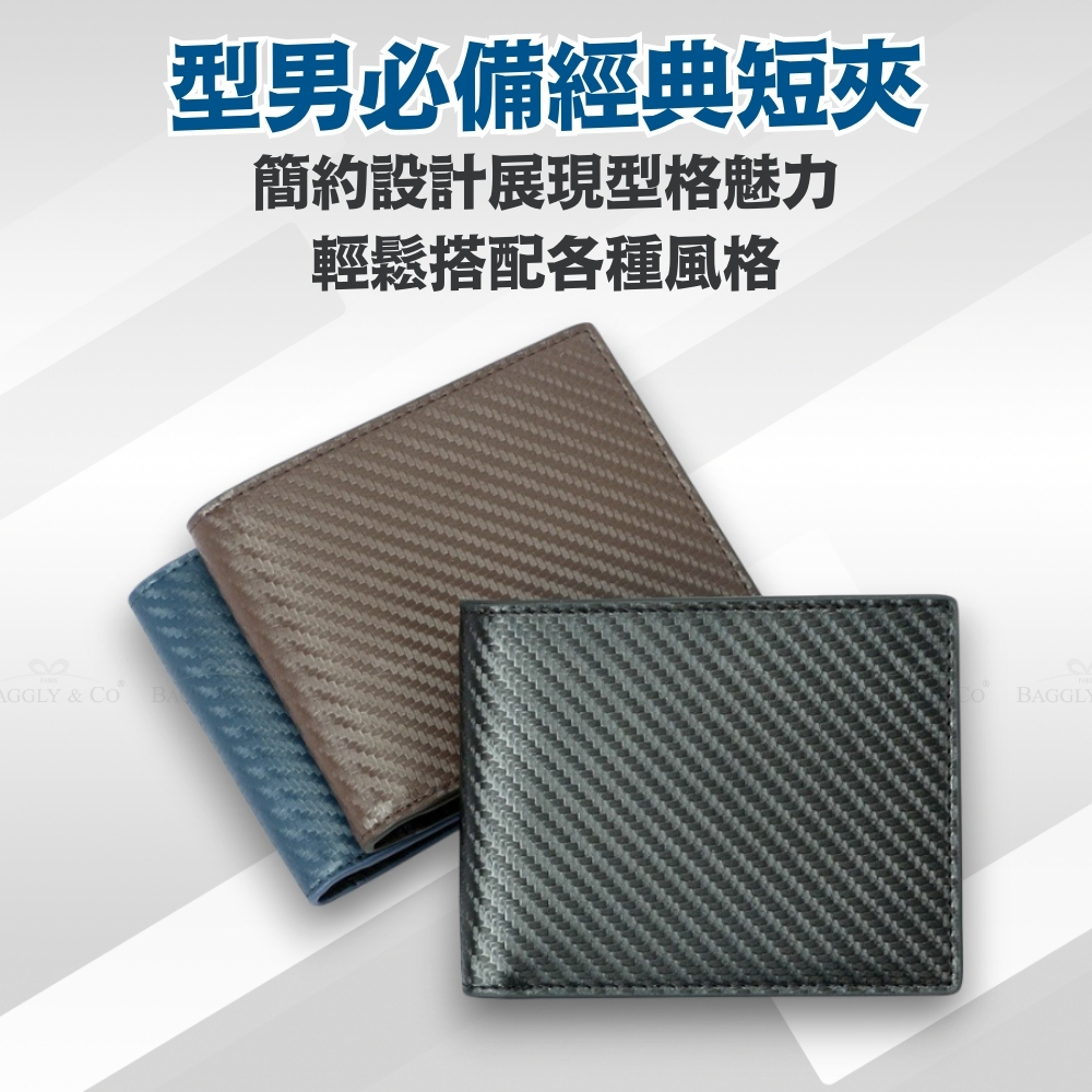 型男必備經典短夾 簡約設計展現型格魅力 輕鬆搭配各種風格 