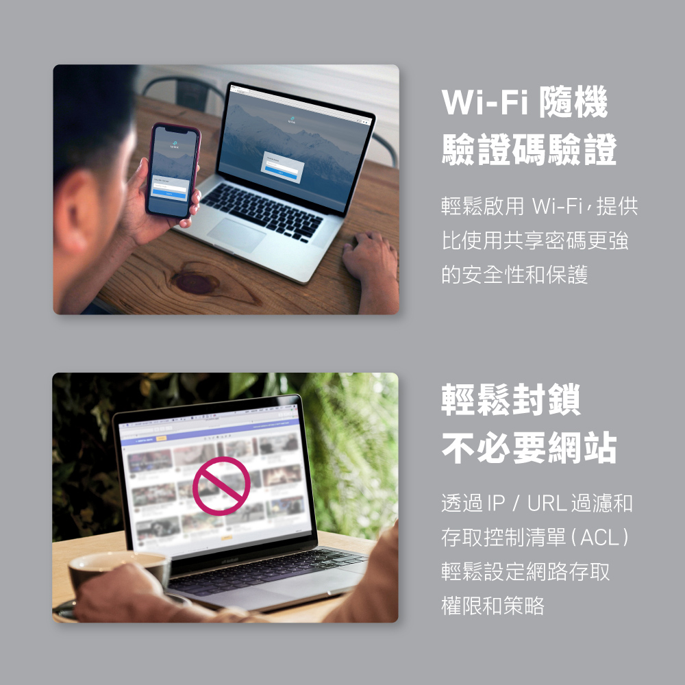 輕鬆啟用 WiFi,提供
