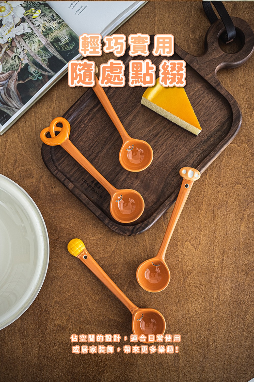 è¼å·§å¯¦ç¨ å¥èé»ç¶´ ä½ç©ºéçè¨­è¨,é©åæ¥å¸¸ä½¿ç¨ æå±å®¶è£é£¾,å¸¶ä¾æ´å¤æ¨è¶£ 