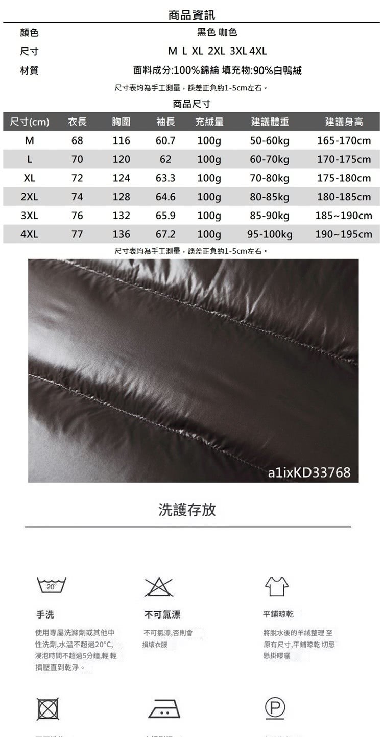 尺寸表均為手工測量,誤差正負約15cm左右。