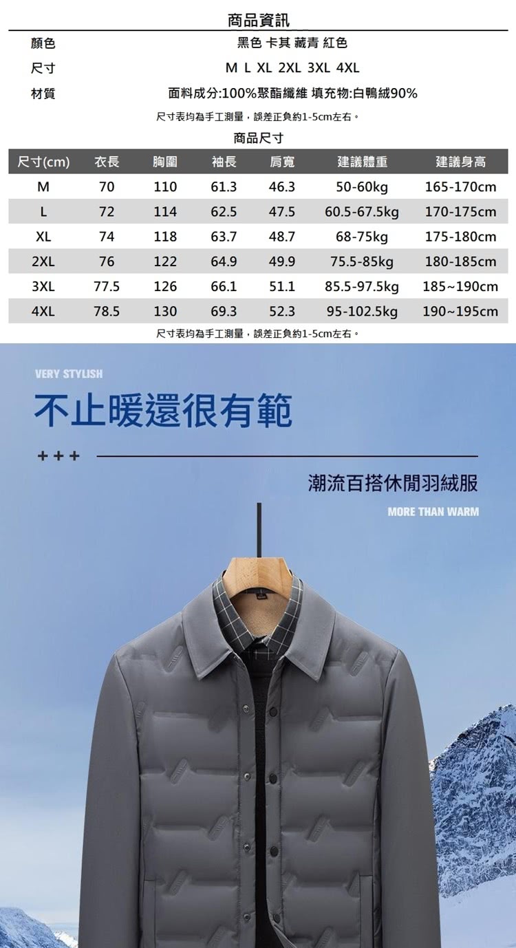 面料成分100%聚酯纖維 填充物白鴨絨90%