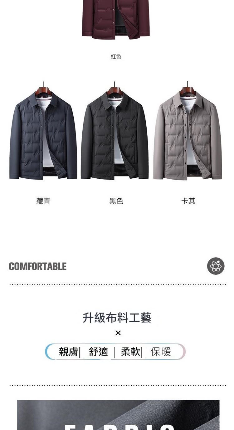 親膚 舒適  柔軟 保暖