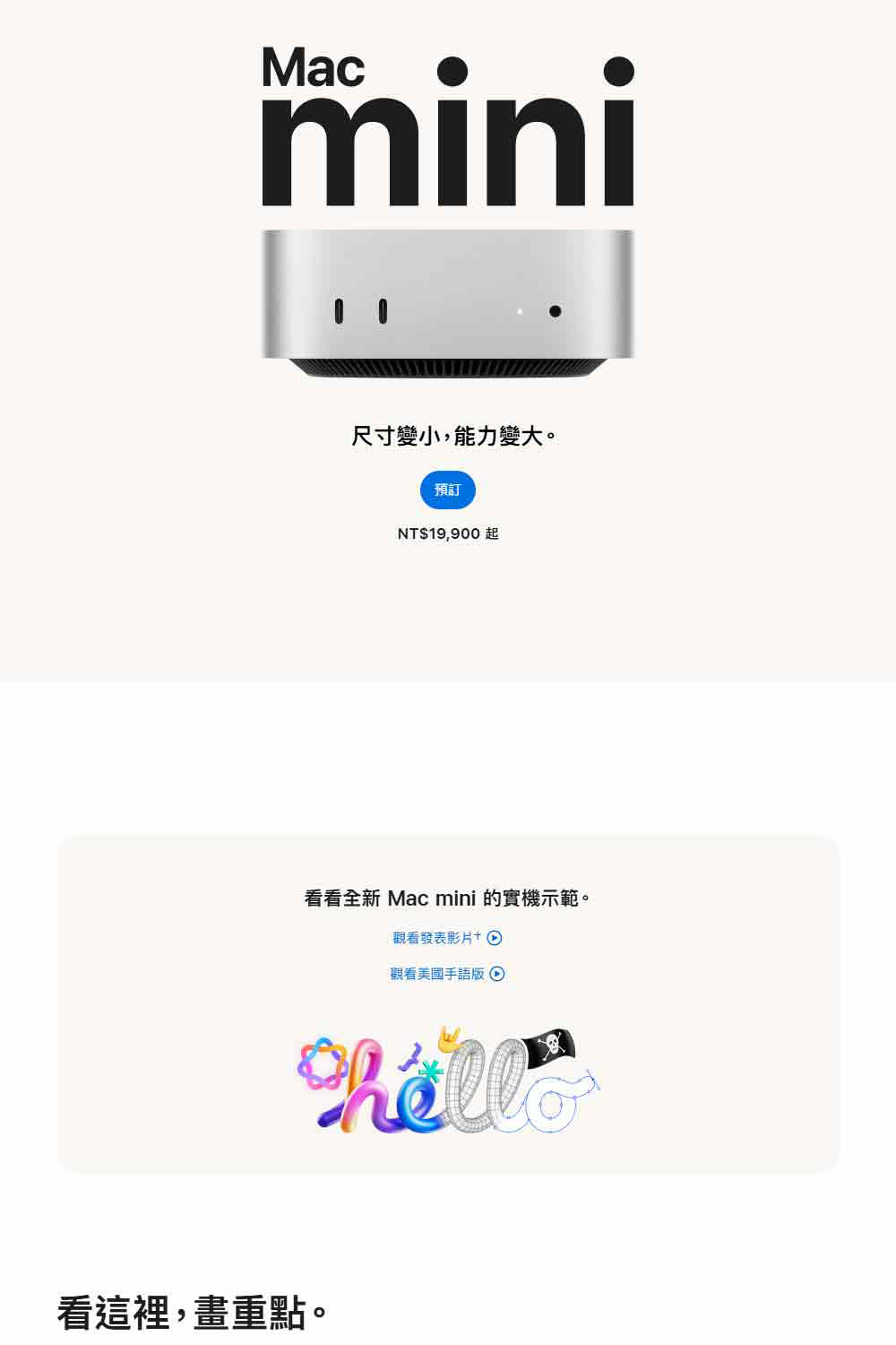 Apple】2024 Mac mini M4 Pro晶片12核心CPU與16核心GPU 24G/512G SSD