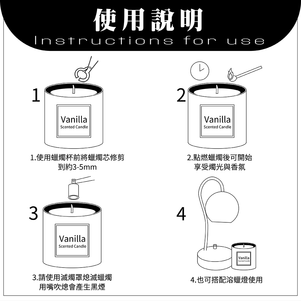 1.使用蠟燭杯前將蠟燭芯修剪