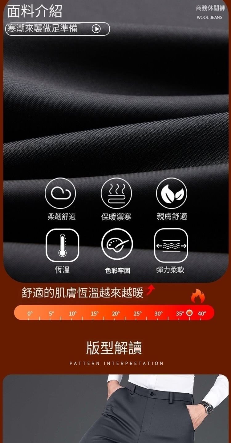 舒適的肌膚恆溫越來越暖