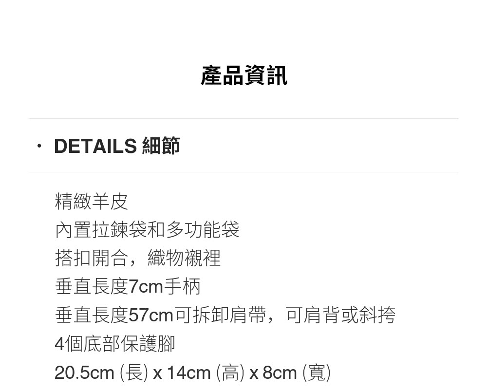 20.5cm 長 x 14cm 高 x8cm 寬