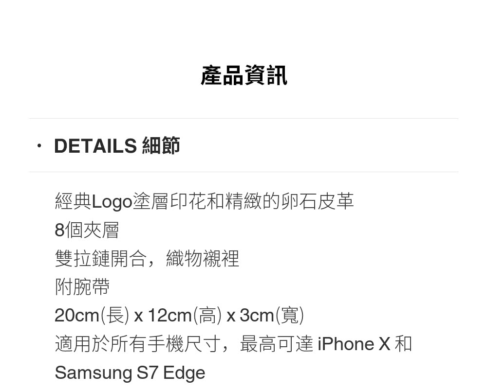 適用於所有手機尺寸,最高可達 iPhone X 和