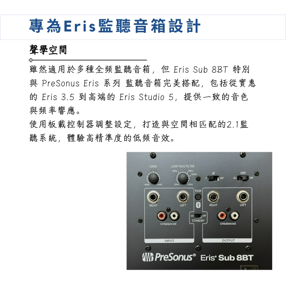 的 Eris 3.5 到高端的 Eris Studio 5,提供一致的音色