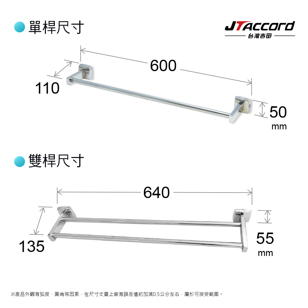 JTAccord 台灣吉田 A-3215 不鏽鋼雙桿毛巾架(