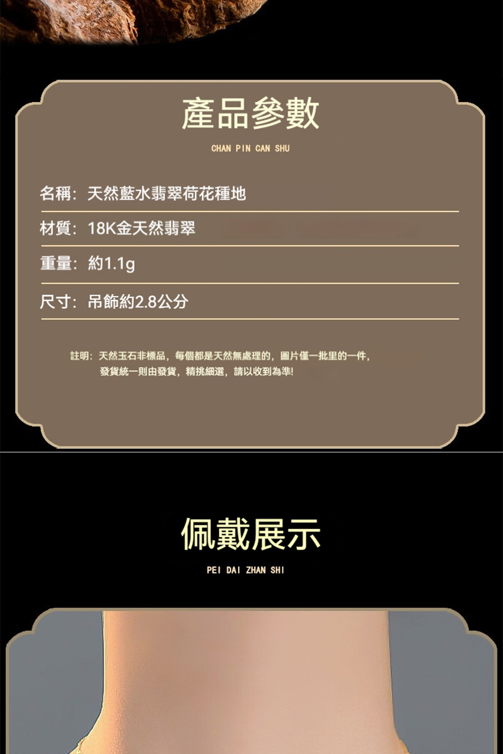 註明天然玉石非標品,每個都是天然無處理的,圖片僅一批里的一件,