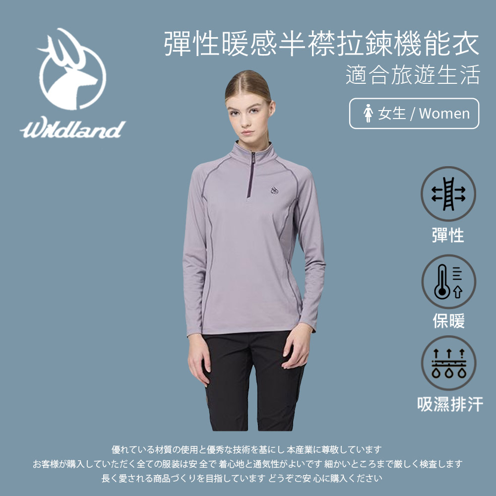 Wildland 荒野 女彈性暖感半襟拉鍊機能衣-霧灰色-0