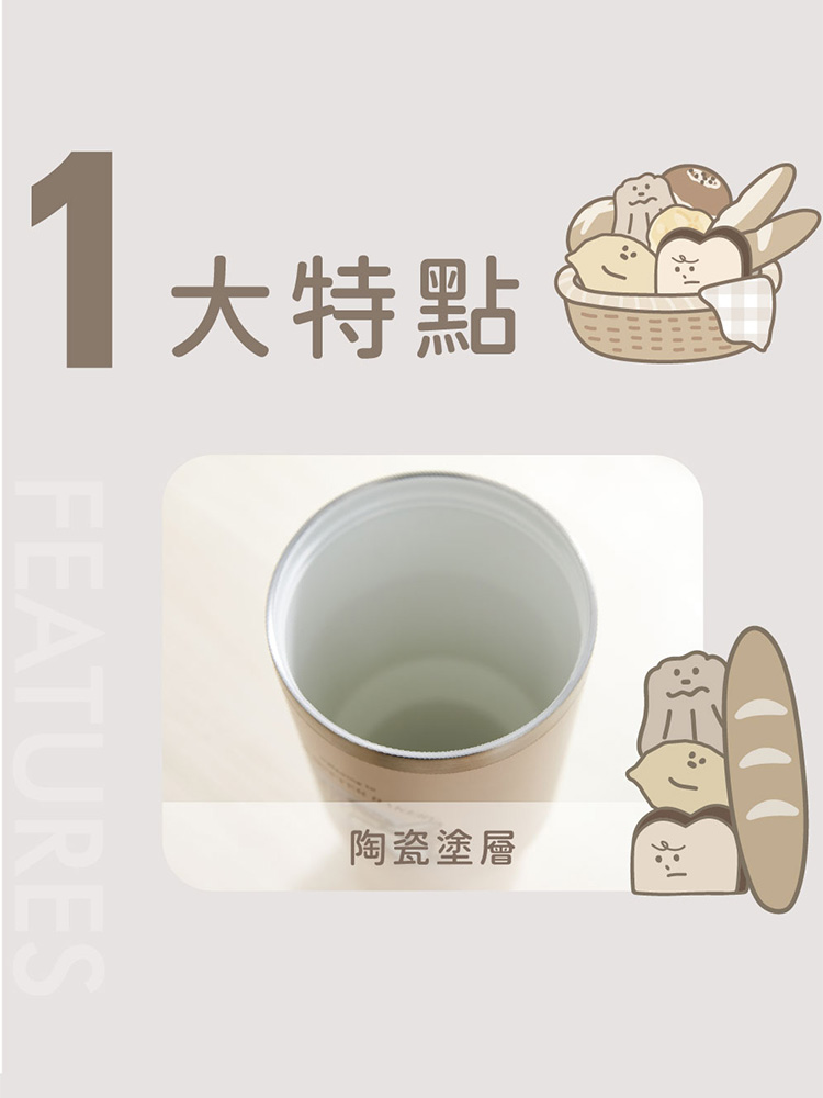 1大特點 陶瓷塗層 
