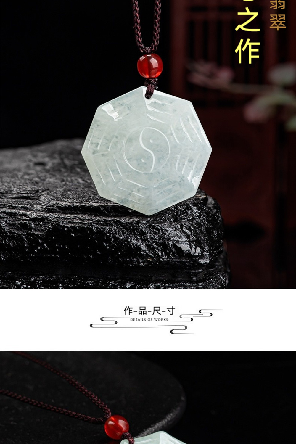 作品尺寸 之翠 之作 