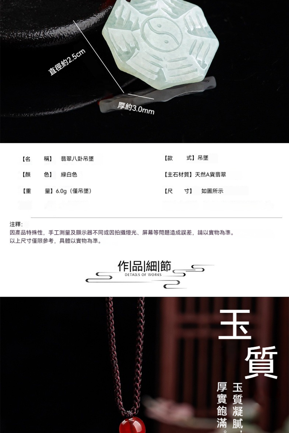 因產品特殊性,手工測量及顯示器不同或因拍攝燈光、屏幕等問題造成誤差,請以實物為準。