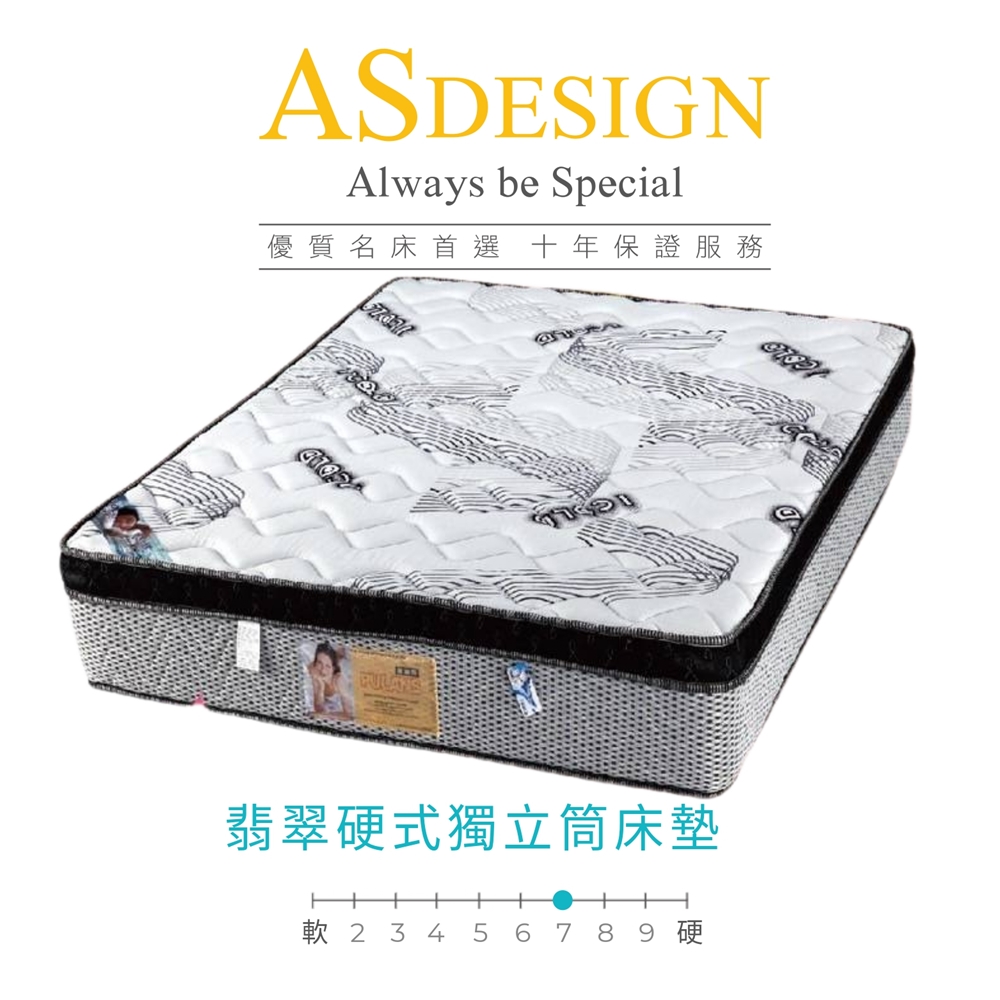 AS 雅司設計 AS雅司-翡翠5x6.2尺硬式獨立筒床墊評價