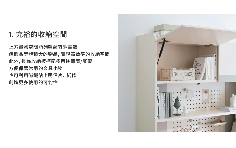 傢飾品等體積大的物品,實現高效率的收納空間