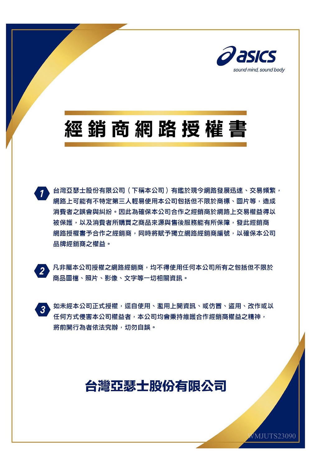 網路上可能有不特定第三人輕易使用本公司包括但不限於商標、圖片等,造成