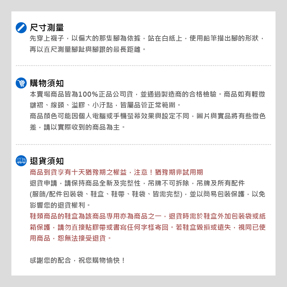 本賣場商品皆為100%正品公司貨,並通過製造商的合格檢驗。商品如有輕微