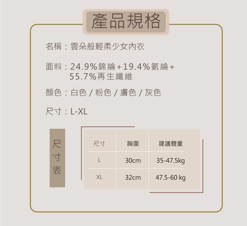 面料24.9%錦綸19.4%氨綸
