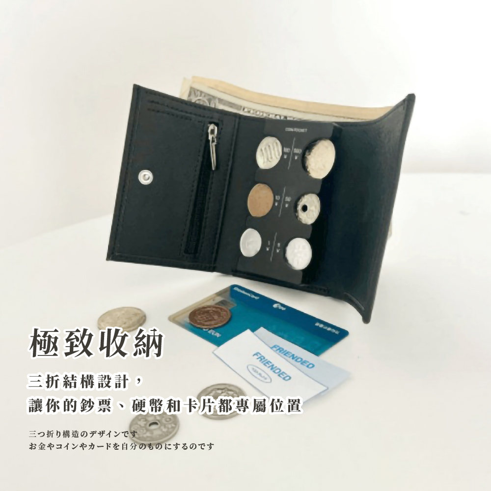 極致收納 三折結構設計, 讓你的鈔票、硬幣和卡片都專屬位置 三折構造 金自分 
