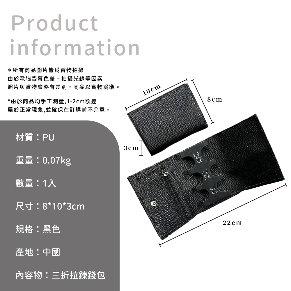 照片與實物會略有差別,商品以實物為準。