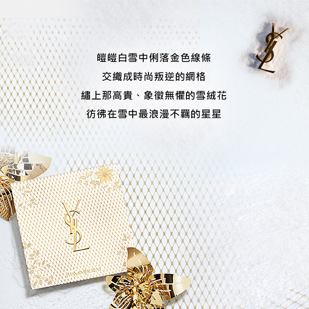 皚皚白雪中俐落金色線條 交織成時尚叛逆的網格 繡上那高貴、象徵無懼的雪絨花 彷彿在雪中最浪漫不羈的星星 