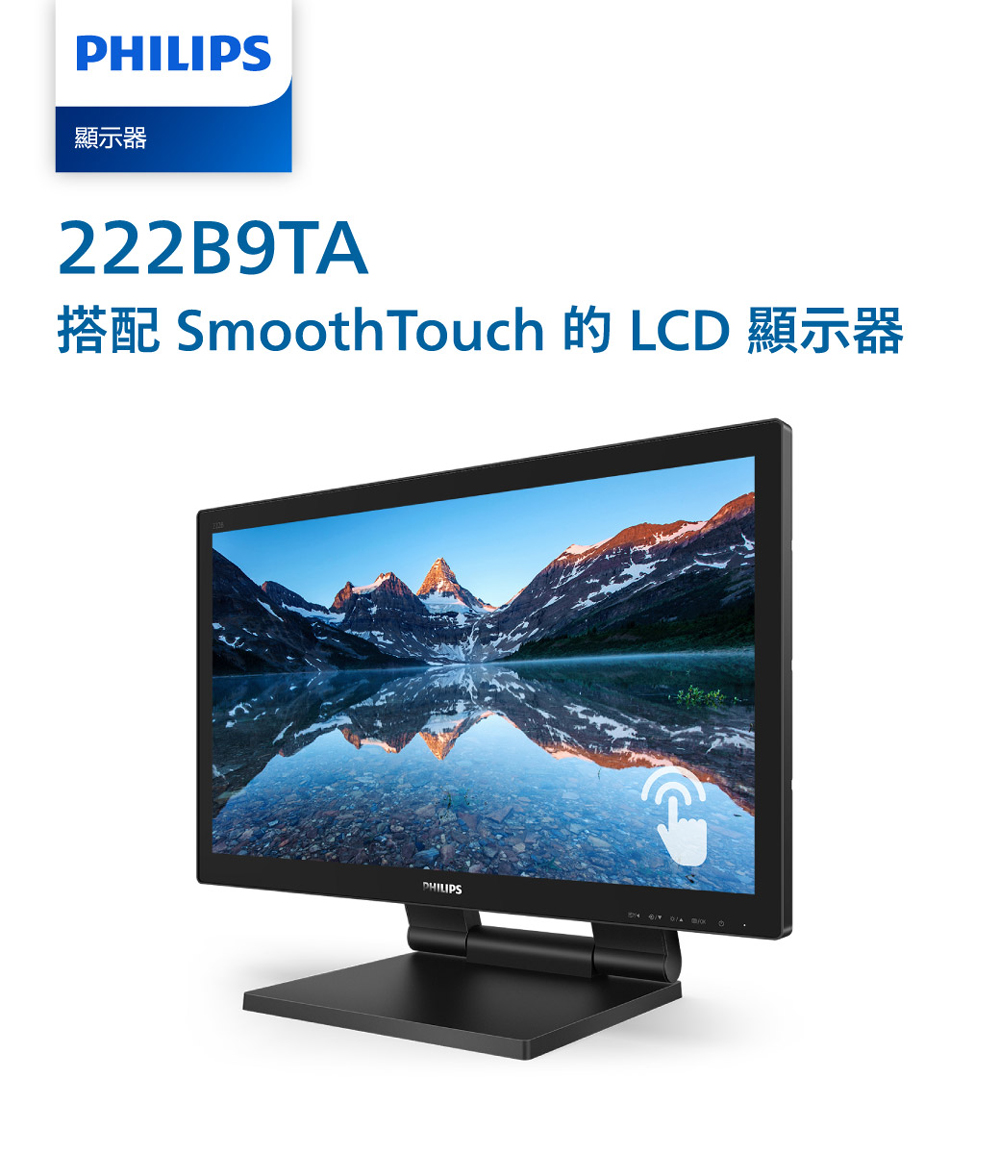 PHILIPS飛利浦 222B9TA - 詳情1