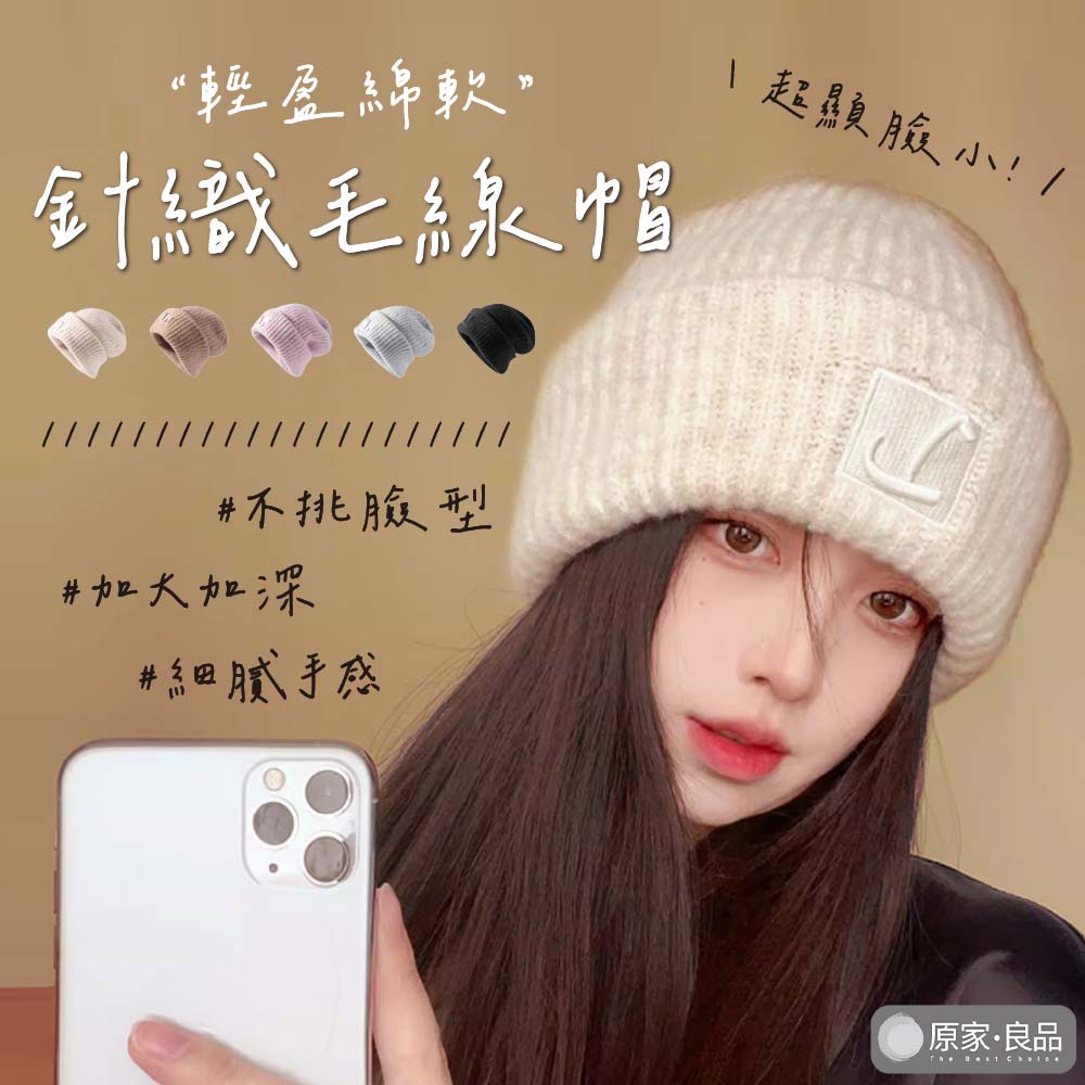 原家良品 毛線帽 針織帽 保暖帽 包頭帽 保暖帽子 登山帽 